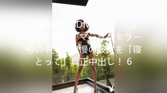 [打开开关就停不下来的敏感乳头]如果让坏朋友和顽皮的年轻女友睡觉... [花（22）/约会第2年]