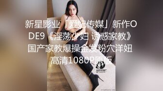 STP25894 发售摄影大师Mike作品《熙玥??毕业旅行出发前一天暗恋很久的女同学说要先来我家》四点露出无遮挡