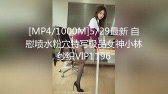 [MP4/813M]11/19最新 看到漂亮的黑丝美女模特按捺不住自己上了VIP1196