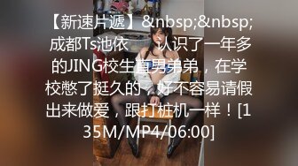 无水印[MP4/274M]10/3 爆乳熟女和闺蜜一起3P弟弟舔鲍鱼乳交叠罗汉开火车VIP1196