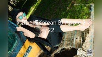 韩国主播Korean BJ Apple 222