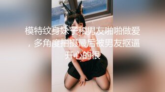 ⚫️⚫️身材天花板极品女神，推特顶级反差婊【杜从流】私拍，无可挑剔的身材和大奶，紫薇啪啪母狗属性拉满[MP4/1740MB]