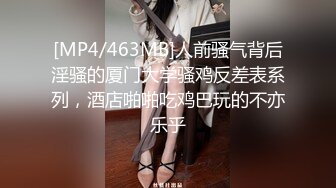 糖心⭐ MissA 米莎 ⭐原版作品合集 吃鸡大作战，游戏哪有真鸡好吃!【31V】 (26)