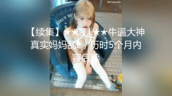 【美女护士茹茹】被大吊疯狂操~哇哇叫流白浆【38】 (23)