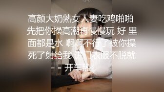 熟女专门的阿公店被淫荡人妻小姐在热舞时刻持续热吻恳求中出