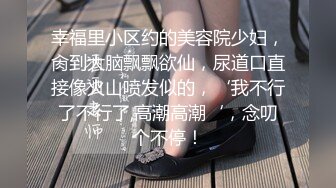 会所找女技师，爆乳骚御姐大奶头，黑丝高跟鞋，埋头毒龙转，吸吮吃屌，扛起腿一顿爆草2K高清