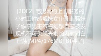 [2DF2] 宅男网约上门服务的小时工性感靓妹女仆菲菲骚妹子偸拿男主衣物幻想自慰被发现机不可失脱光啪啪内射对白淫荡[MP4/176MB][BT种子]