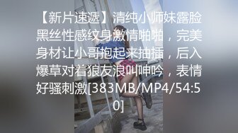 “我对象他不行，还是跟你们爽”曲师大拜金大一新生背着对象玩3P，无套