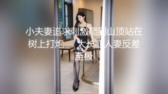 剧情演绎调教女玩弄搜查官《费爵娜》M字开腿捆绑束缚 AV棒阳具淫荡刑具 爆插湿嫩小穴