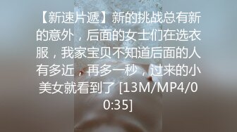 [MP4/ 587M] 公司新来的颜值小妹深夜加班，全程露脸开档黑丝让小哥吃着奶子抠逼淫水直流，交大鸡巴桌上爆草白虎骚穴