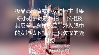 ❤️反差女神小母狗❤️你眼里的女神御姐 其实是戴着跳蛋撅起屁股 每次被打都兴奋得发抖 翘起高跟鞋的反差母狗