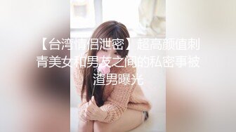 甜美安徽小美女【可爱的小妮妮】男友约个单男来3P 刮毛白虎粉穴 无套内射前后夹击1