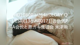 [MP4]STP30951 超嫩甜美少女！和炮友居家操逼！粉嫩小穴抹上润滑油，洞口磨蹭直接插入，进进出出嫩穴好紧 VIP0600