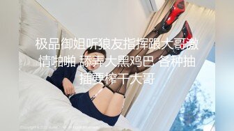 小胖哥酒店约炮极品身材的美女玩69各种姿势啪啪