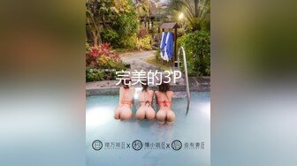 [MP4/ 1.42G] 大白奶糖黑丝大屁股丰满巨乳大奶子，交吃屌俯视角度一路后入，女上位骑着屌进出阴道，更加妩媚动情