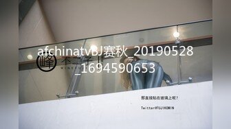 afchinatvBJ赛秋_20190528_1694590653