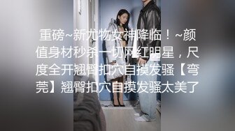 【台湾情侣泄密】❤️开发小女友把她玩成小母狗