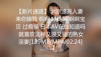 STP26324 皇家华人 RAS-0153 美女秘书爽约男友却替老板去床上搞定难缠客户