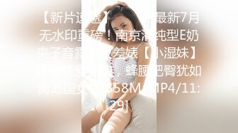 [MP4]中场换套休息&nbsp;&nbsp;20岁小萌妹&nbsp;&nbsp;听话随便亲 打桩机神威依旧 战力非凡，欲仙欲死