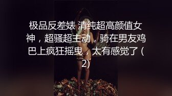 极品反差婊 清纯超高颜值女神，超骚超主动，骑在男友鸡巴上疯狂摇曳，太有感觉了 (2)