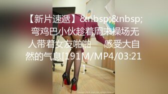 [MP4/1.3G]大陸AV劇作：黑絲制服商業女間諜為項目方案色誘對方／草莓味鄰家小妹白日幻想嫩穴被哥哥肏 720p