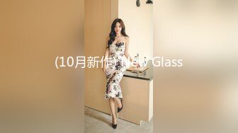 (10月新作) New Glass