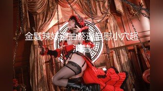 【新片速遞】&nbsp;&nbsp;海角社区禽兽父亲破处18岁萝莉女儿后续❤️喂闺女吃春Y后悔不已累的我的老腰都快断了！[585MB/MP4/29:06]