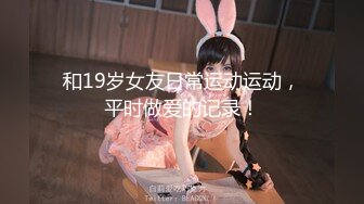 [MP4/ 1.05G]  真实小夫妻居家大秀，气质甜美一线天少妇，情趣制服网袜，69姿势特写舔美鲍，圆润肥臀爆操，搞完自己扣流淫水