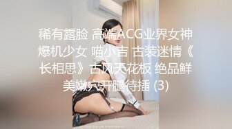 稀有露脸 高端ACG业界女神爆机少女 喵小吉 古装迷情《长相思》古风天花板 绝品鲜美嫩穴开腿待插 (3)