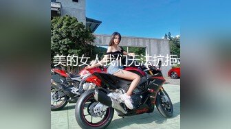 美的女人我们无法抗拒