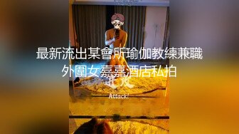 【新片速遞】&nbsp;&nbsp;《乐橙云破解》大叔酒店约炮大奶少妇换上情趣黑丝各种姿势啪啪直接操到她喊“爸爸”[1260M/MP4/01:09:26]