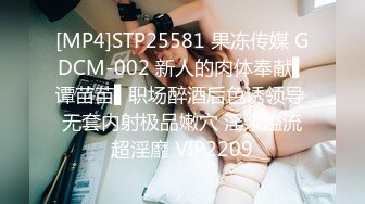 【首发推荐】国产AV佳作MD0069-超人气女优吴梦梦激情演绎爆乳肉便器 被痴汉尾随迷奸多人轮番上阵泄欲