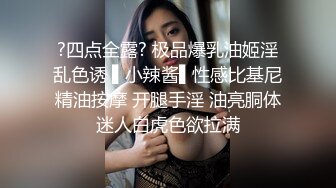 ?四点全露? 极品爆乳油姬淫乱色诱 ▌小辣酱▌性感比基尼精油按摩 开腿手淫 油亮胴体迷人白虎色欲拉满