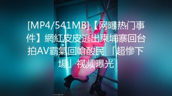 国产麻豆AV MDS MDS0008 尾行痴汉