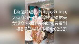 [2DF2] 样貌清纯漂亮的大学美女酒店和女室友帅气男友偷情啪啪,奶子粉嫩坚挺,阴毛旺盛,对着镜头边操边拍,娇喘呻吟声真浪! 2[MP4/111MB][BT种子]