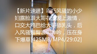 【新片速遞】大奶美女 身材高挑 刚见面进入房间推到沙发扒开内内就开车 床上各种玩逼高潮抽搐 最后中出内射 [1190MB/MP4/45:42]