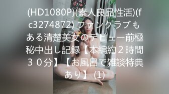 原创骚老婆爱看评论-秘书-朋友-19岁-白虎-上位