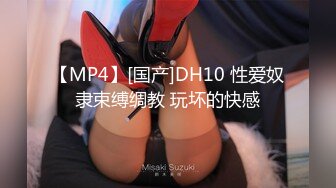 [MP4/ 3.64G] 新流出超高清情趣酒店专业炮房偷拍 单位领导和女下属穿上情趣内衣体验房间里的各种设备