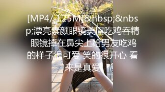 [MP4/372MB]约炮专家 只玩嫩的年轻的小姐姐几十位清纯漂亮反差小妹被拿捏玩弄