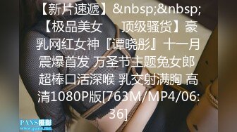 [MP4/ 681M] 高颜值美女被操：妹妹好痒，我要高潮快死了，一直操逼一直爽