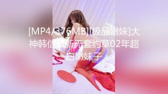 [MP4/ 1.43G] 粉色背心贫乳气质美女和炮友激情啪啪，大长腿脱下牛仔短裤摸逼