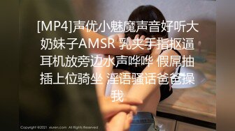 [MP4/ 406M]迷玩42岁熟女阿姨 男子一直在自言自语唠叨 吐水 射了一脸 差点弄醒了