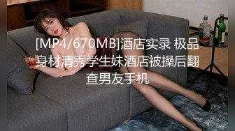 [MP4/ 1.12G]&nbsp;&nbsp;童颜巨乳新人妹妹！腰细胸大两个车灯！展示身材晃奶，漂亮闺蜜在旁边，张开双腿粉穴特写