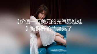 [MP4]乖巧甜美00后嫩妹！多人群P！骑乘位双洞齐插&nbsp;&nbsp;无毛骚逼被撑爆 后入大力撞击 前面口交深喉