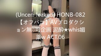 (Uncen-leaked) HONB-082 【オフパコ】AVプロダクション無○可企画 泥酔★whis媚薬w ACT.06