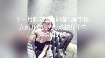 ［无锡］继续操饥渴少妇