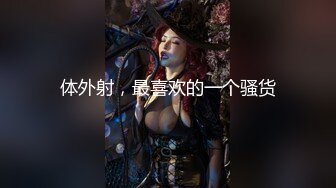 【新片速遞】【無水印原版---新片速遞】2022.5.14，【撸点极高】顶级女神来袭，九分超高颜值19岁美少女，偶像明星级别颜值[406MB/MP4/55:23]