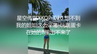 STP27507 极品麻花辫小妹&nbsp;&nbsp;性格超好甜美 喜欢被舔逼 很主动各种姿势操