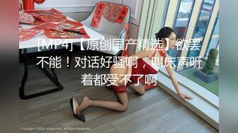 [MP4]极品白嫩美乳小妹看岛国AV动画自慰玩穴被抓到 哥哥用大屌狠狠插入