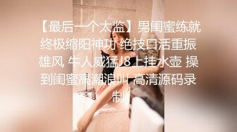 清纯甜美系女主播【粘黏黏-琳MM】紫薇特写掰穴，颜值超高【67V】 (36)